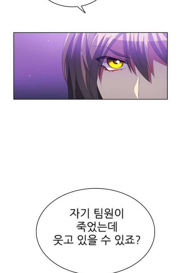 제로게임 38화 - 동맹 35