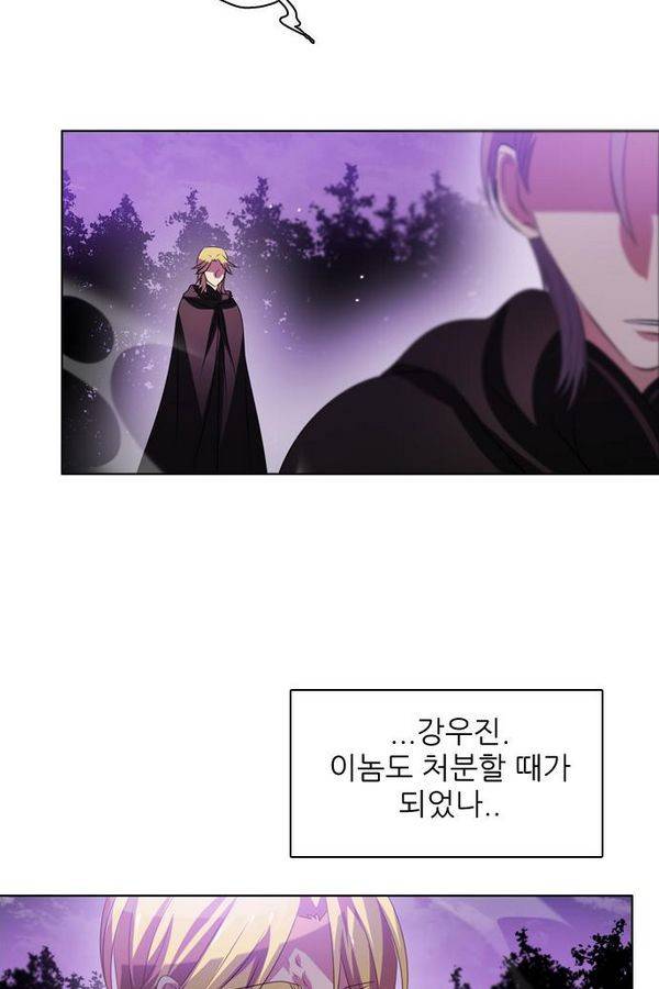 제로게임 38화 - 동맹 38