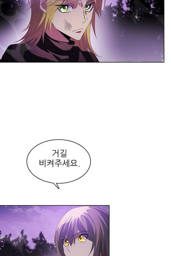 제로게임 38화 - 동맹 39