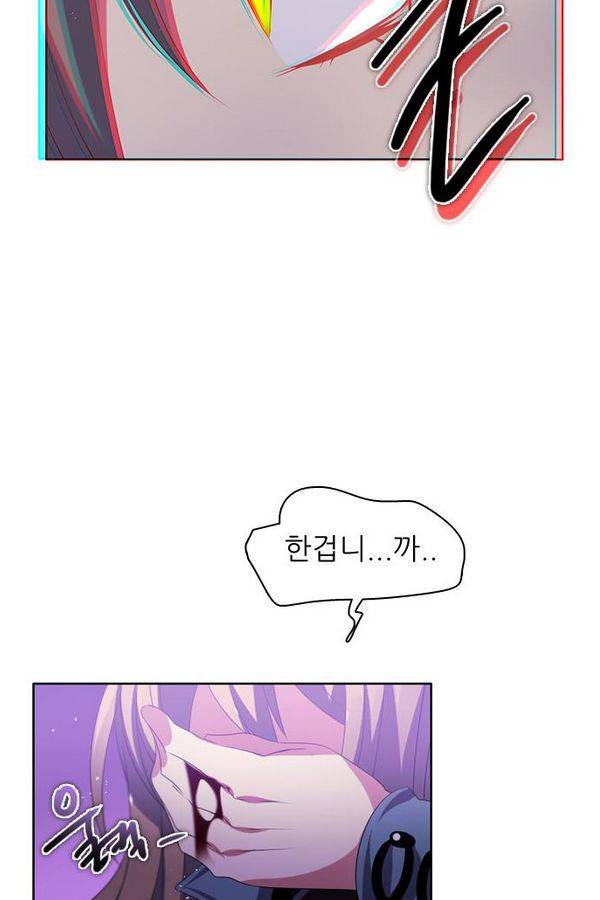 제로게임 38화 - 동맹 42