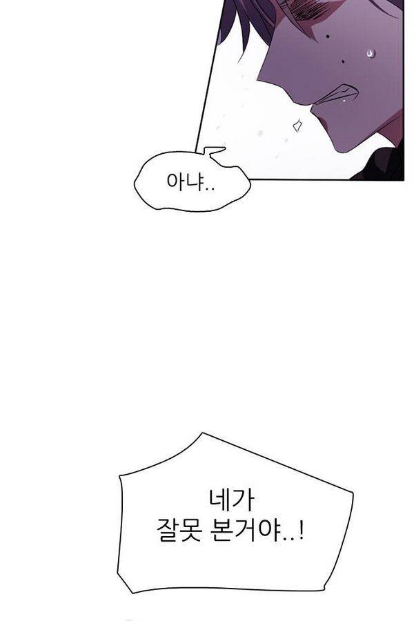 제로게임 38화 - 동맹 47