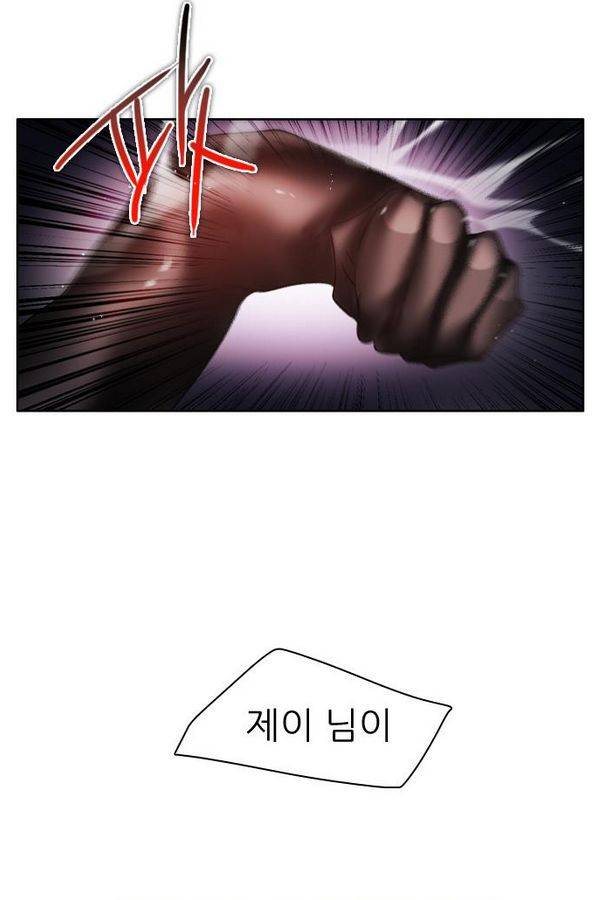 제로게임 38화 - 동맹 48