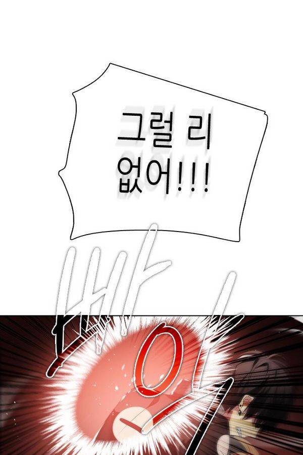 제로게임 38화 - 동맹 50