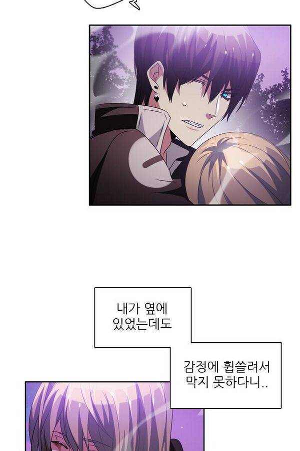 제로게임 38화 - 동맹 53