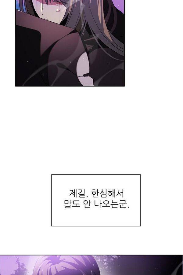 제로게임 38화 - 동맹 54