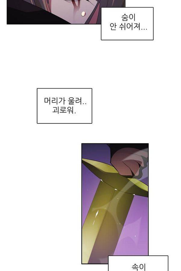 제로게임 38화 - 동맹 56