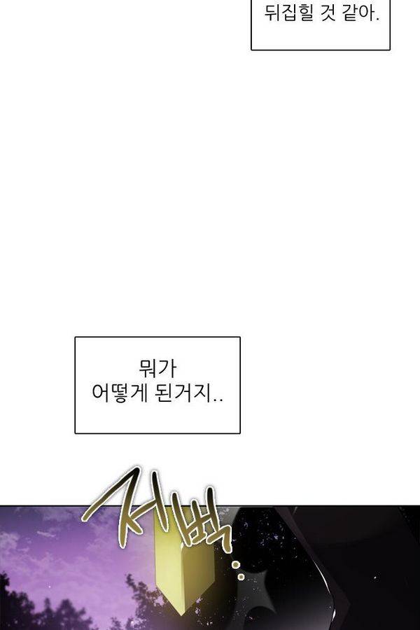 제로게임 38화 - 동맹 57