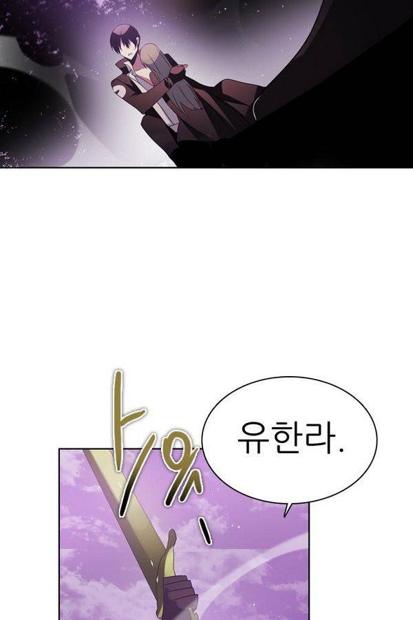제로게임 38화 - 동맹 58