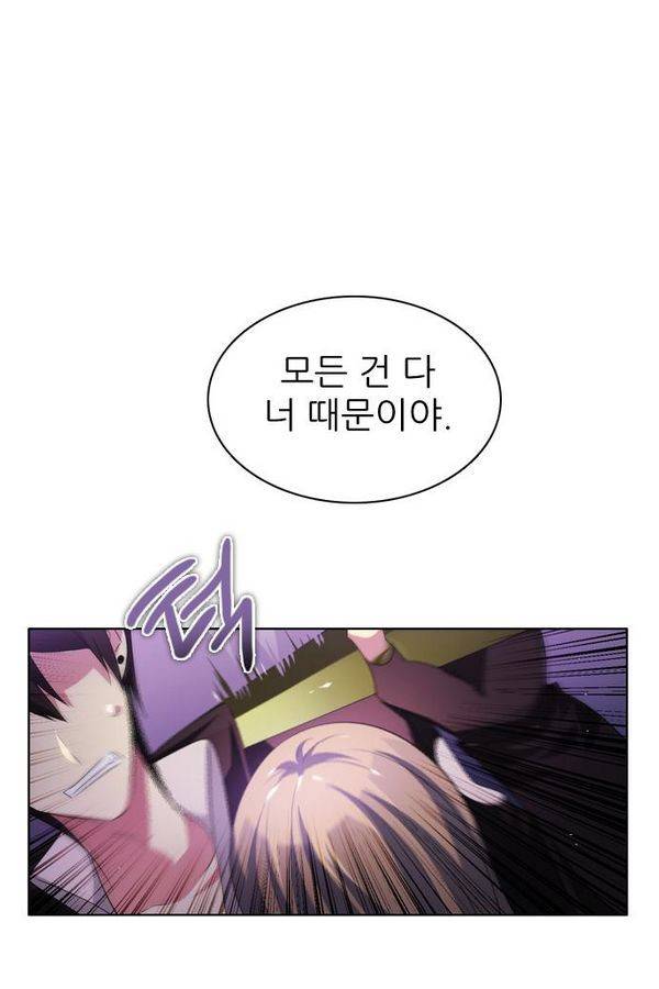 제로게임 38화 - 동맹 63