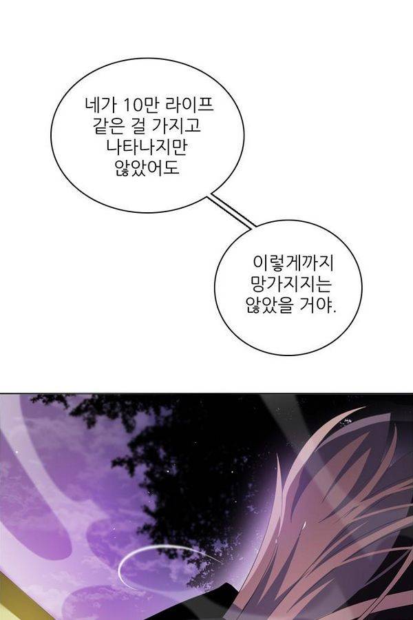 제로게임 38화 - 동맹 64