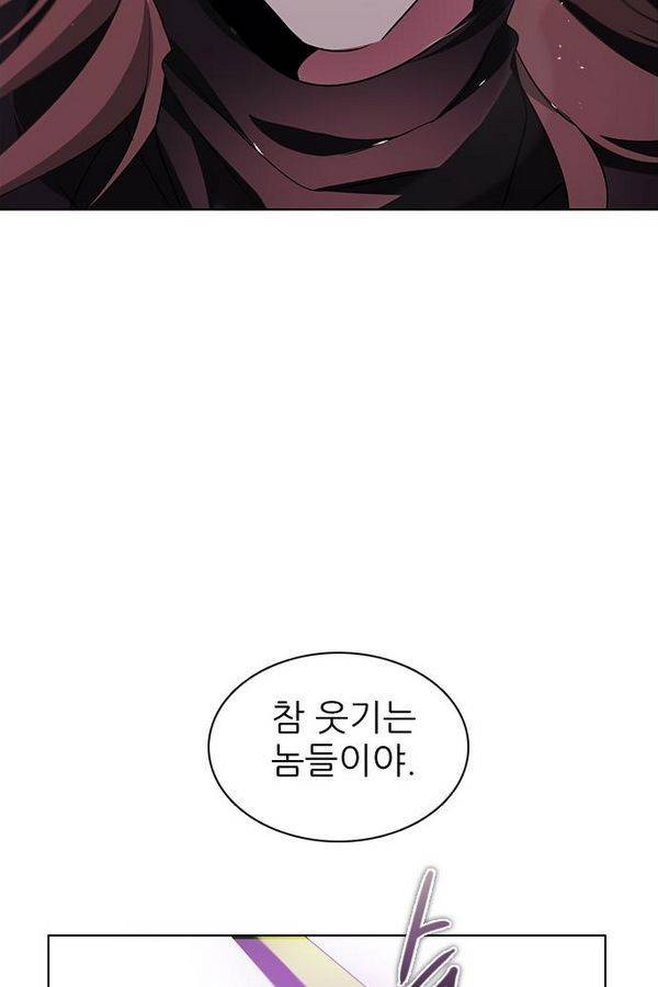 제로게임 38화 - 동맹 68