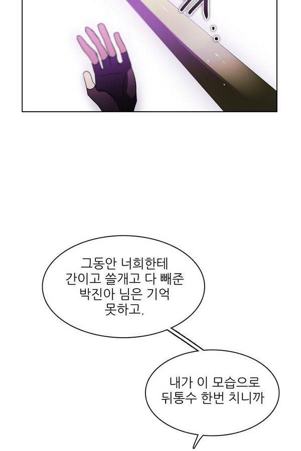 제로게임 38화 - 동맹 69