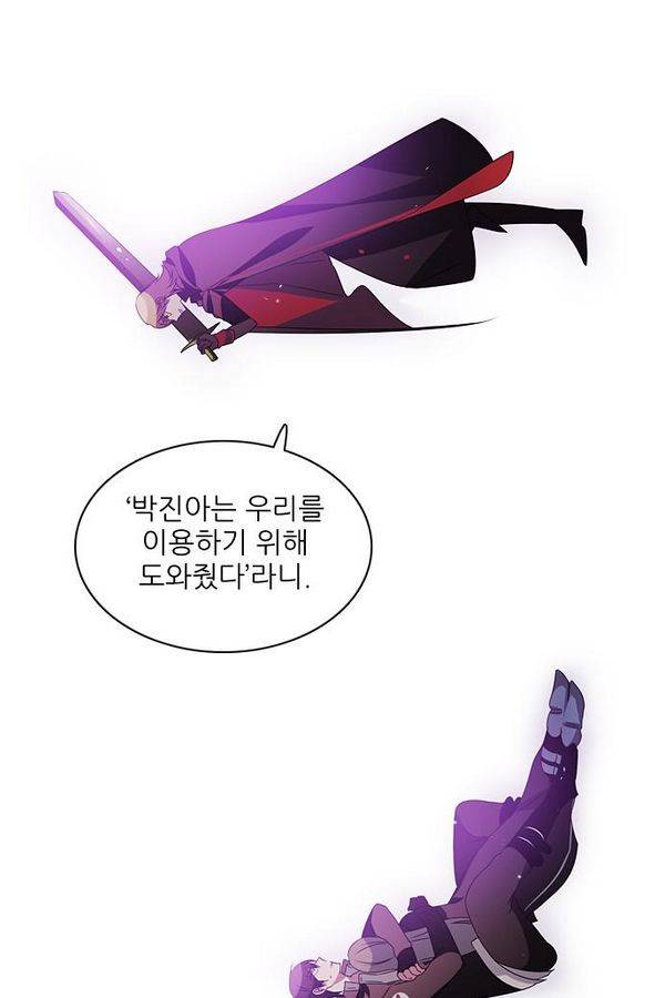 제로게임 38화 - 동맹 70
