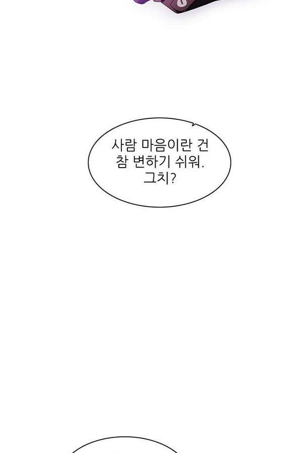 제로게임 38화 - 동맹 71