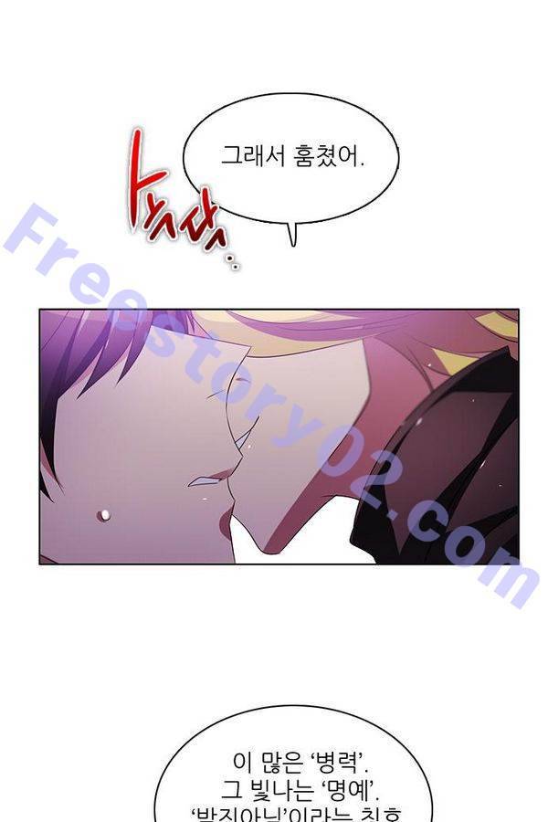 제로게임 38화 - 동맹 73