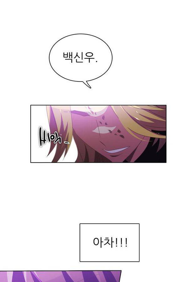 제로게임 38화 - 동맹 81