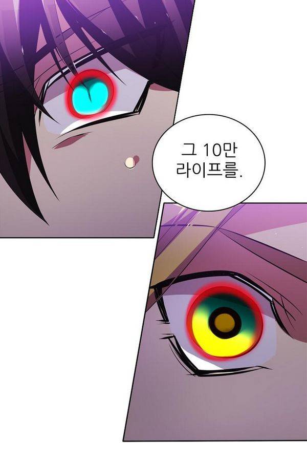 제로게임 38화 - 동맹 82