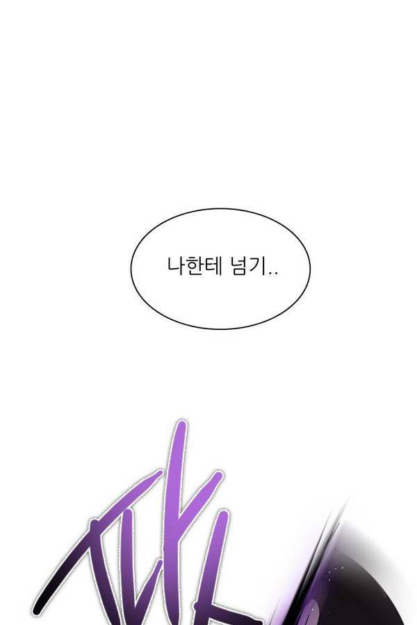 제로게임 38화 - 동맹 83