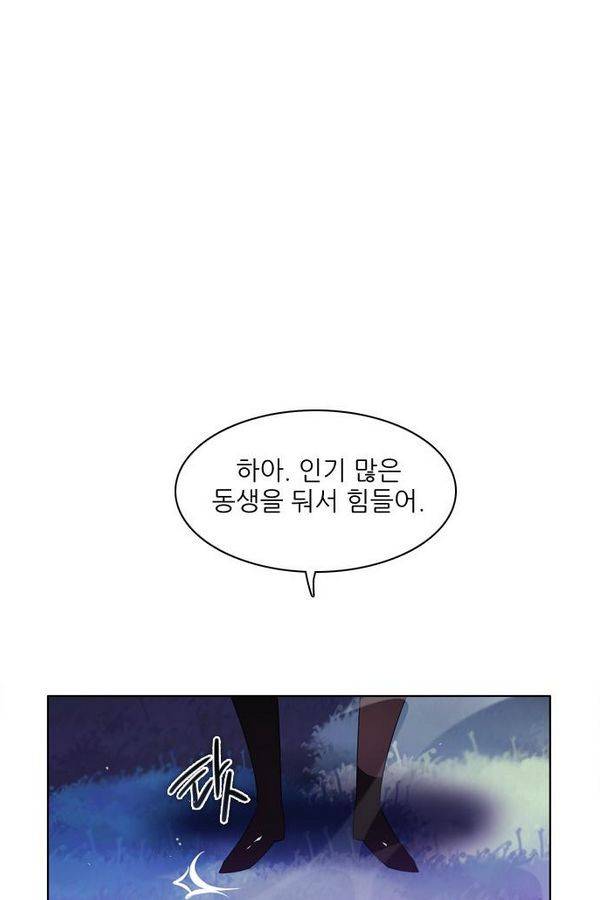 제로게임 38화 - 동맹 87
