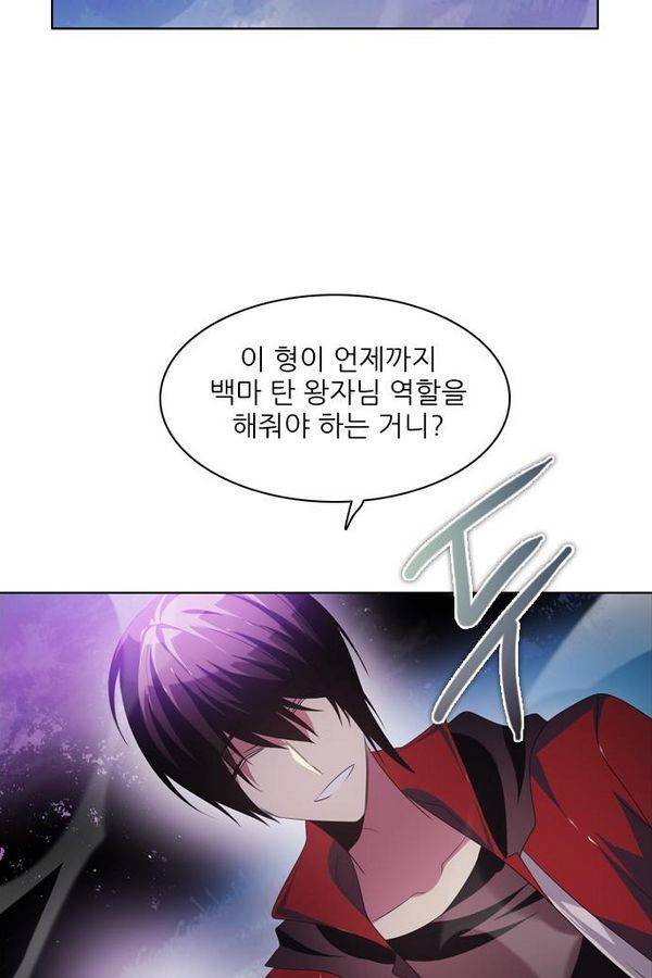 제로게임 38화 - 동맹 88