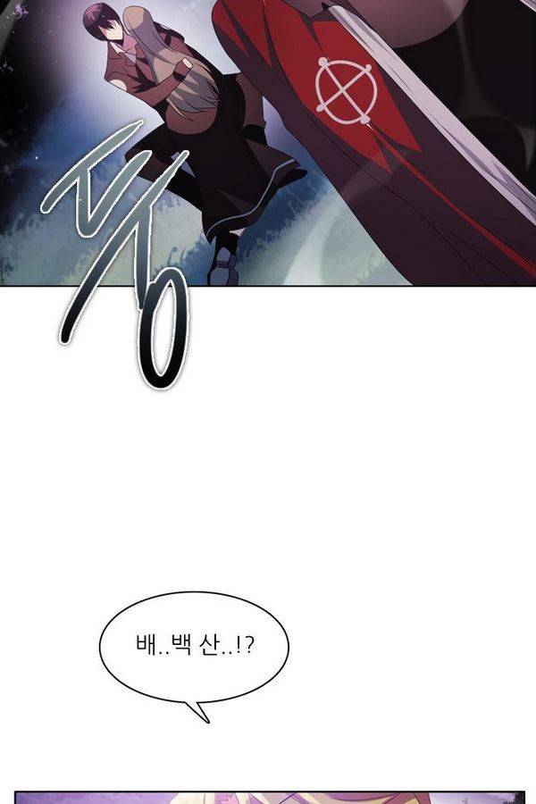 제로게임 38화 - 동맹 89