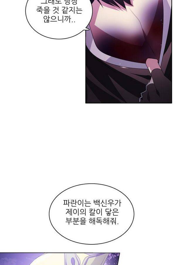 제로게임 38화 - 동맹 94
