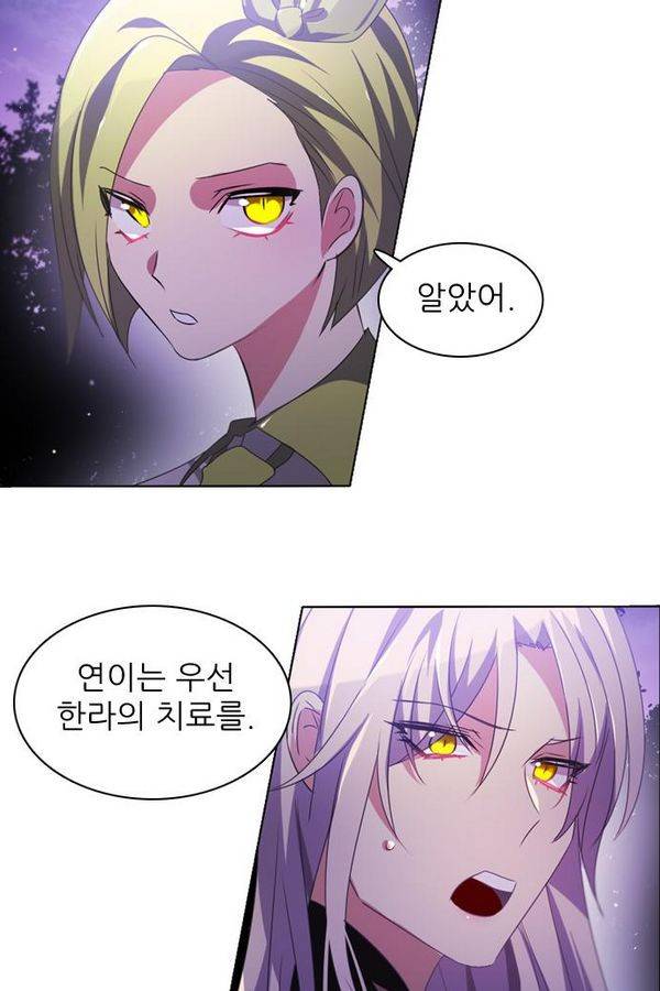 제로게임 38화 - 동맹 95
