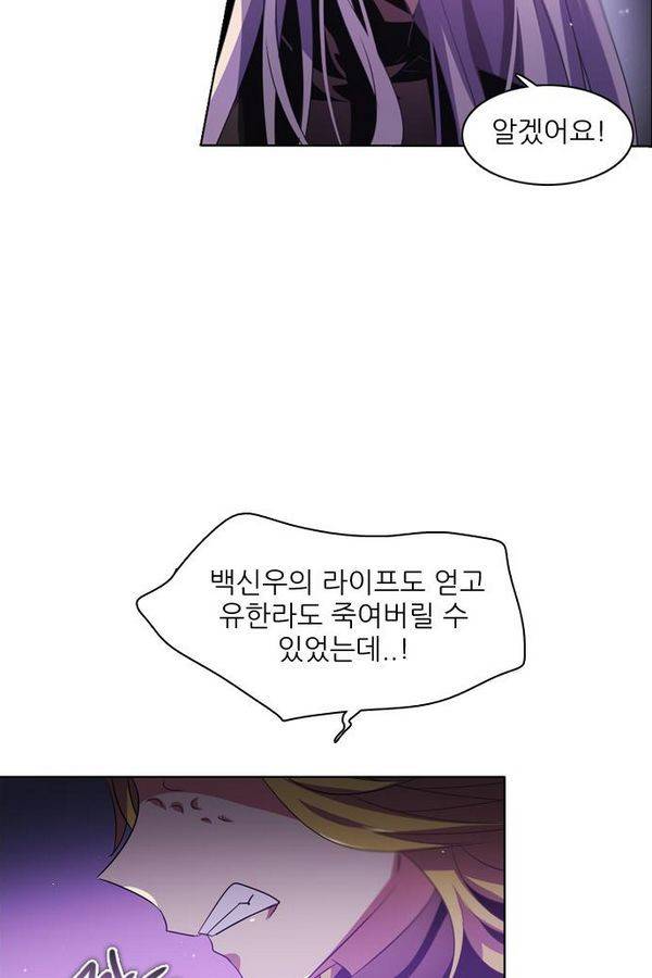 제로게임 38화 - 동맹 96