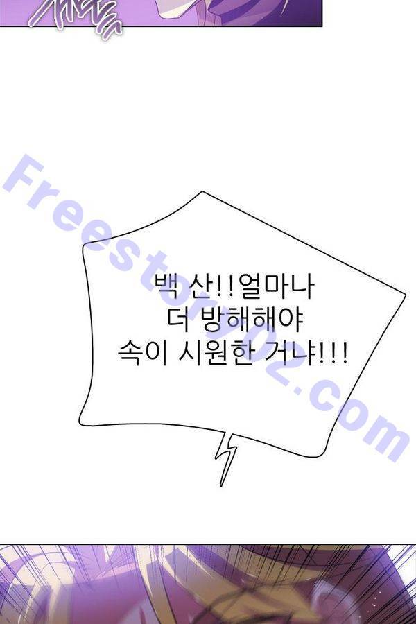 제로게임 38화 - 동맹 97