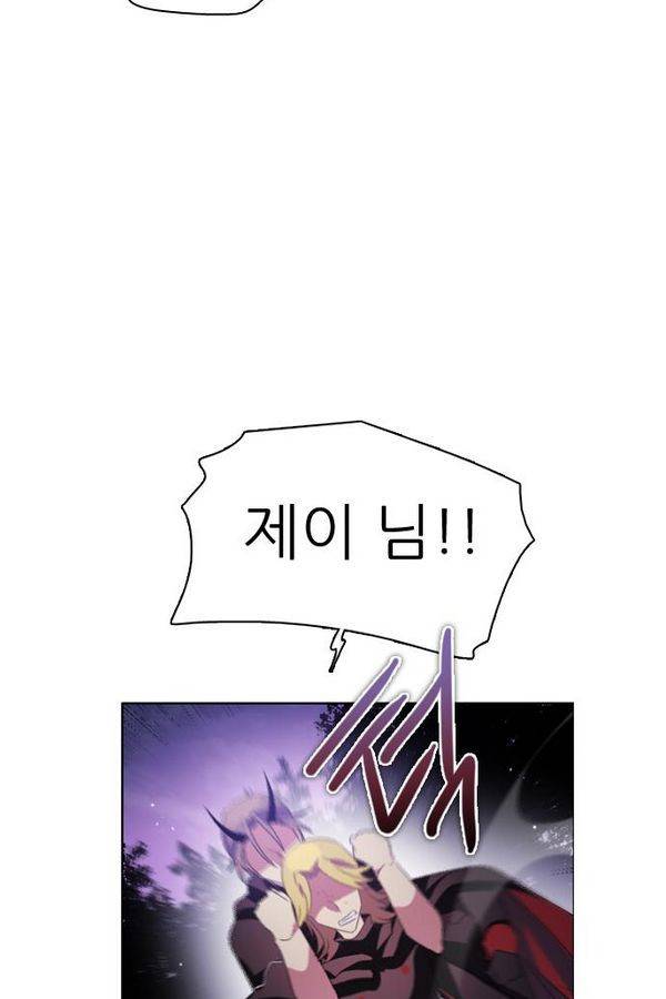제로게임 38화 - 동맹 101