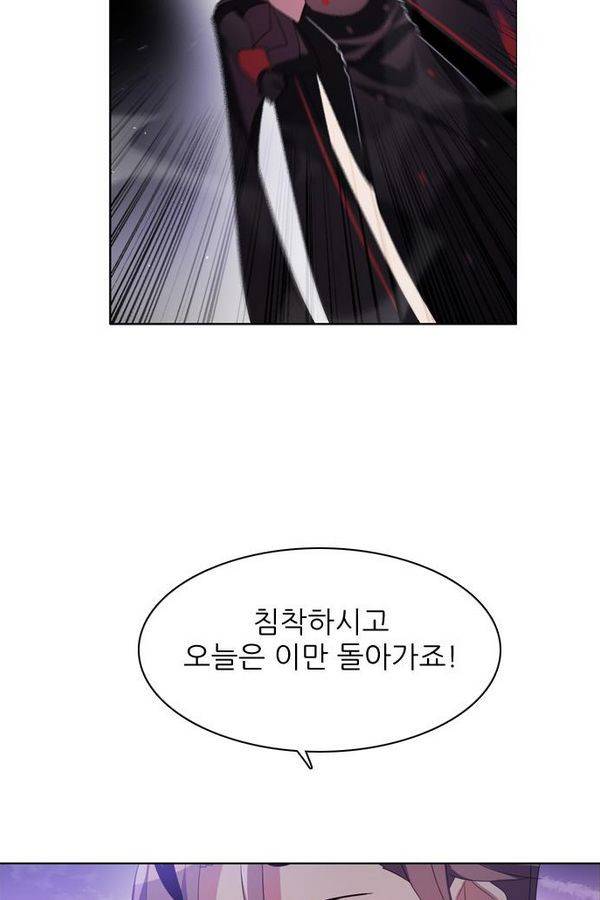제로게임 38화 - 동맹 102
