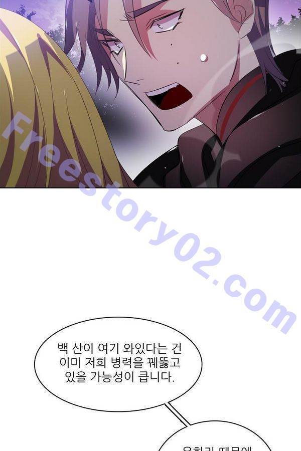 제로게임 38화 - 동맹 103