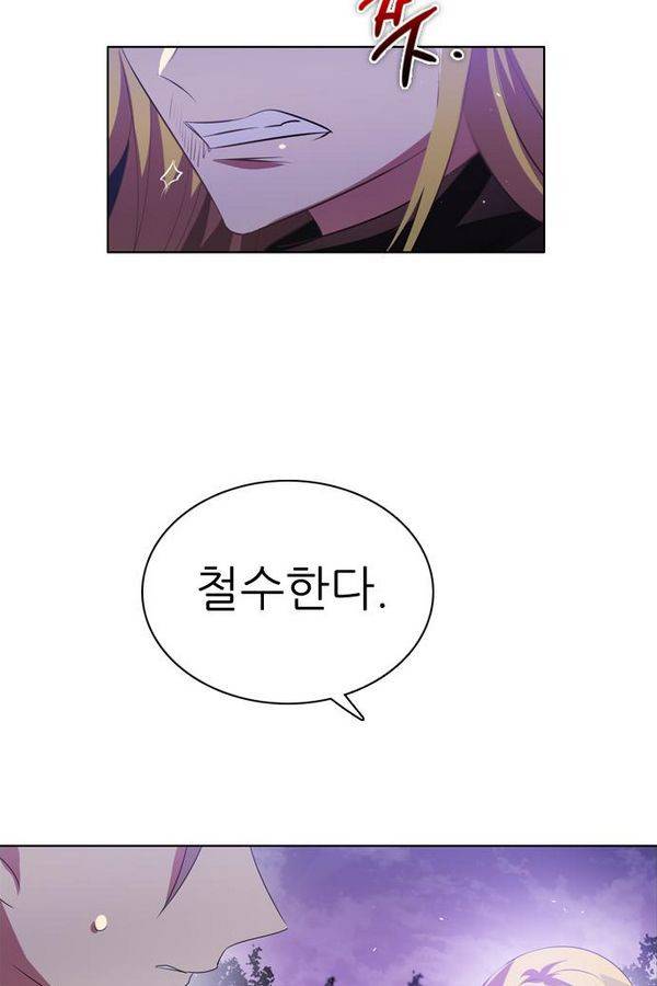 제로게임 38화 - 동맹 106