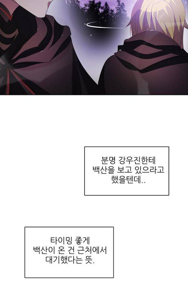 제로게임 38화 - 동맹 107