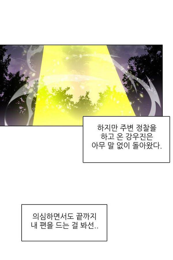 제로게임 38화 - 동맹 108