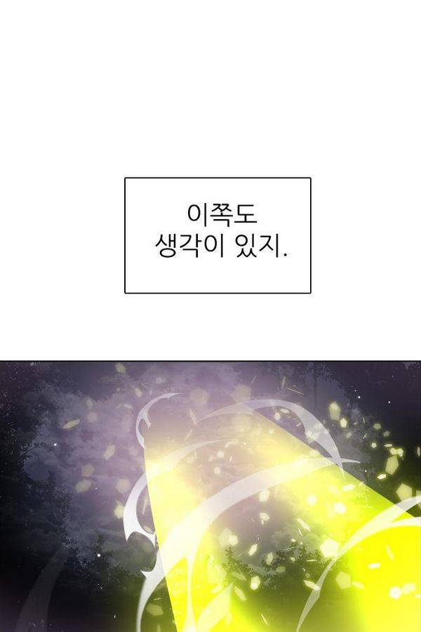 제로게임 38화 - 동맹 111