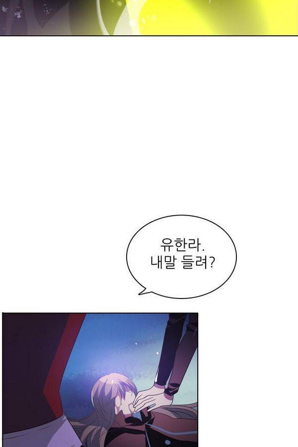 제로게임 38화 - 동맹 112