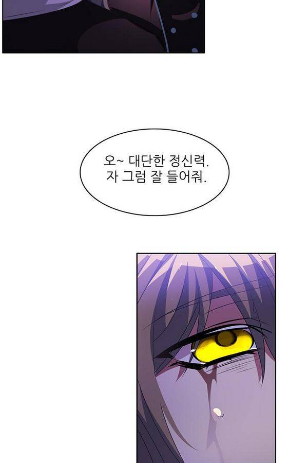 제로게임 38화 - 동맹 113