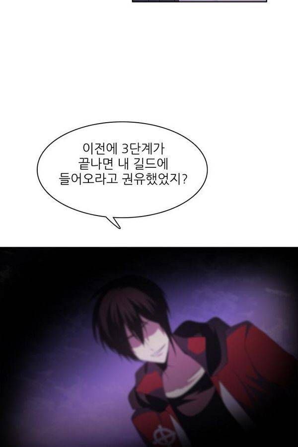 제로게임 38화 - 동맹 114
