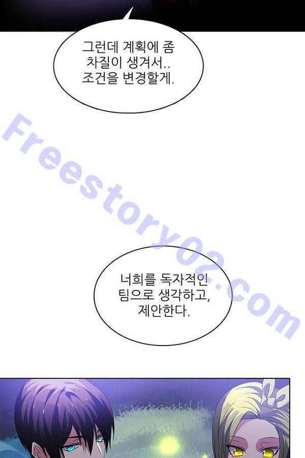 제로게임 38화 - 동맹 115