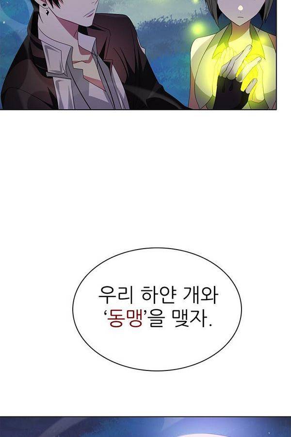 제로게임 38화 - 동맹 116