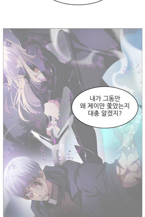 제로게임 38화 - 동맹 119