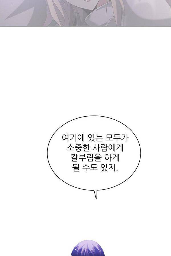 제로게임 38화 - 동맹 122