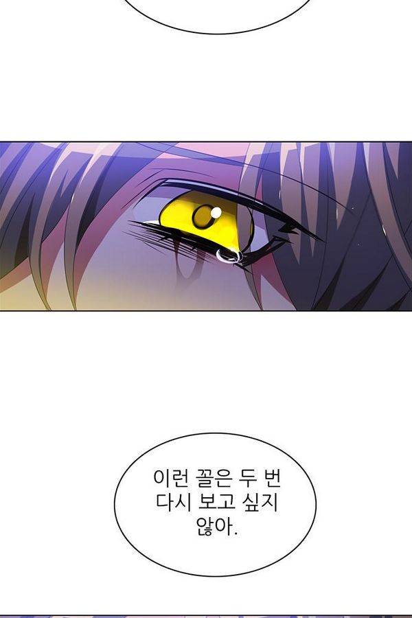 제로게임 38화 - 동맹 125