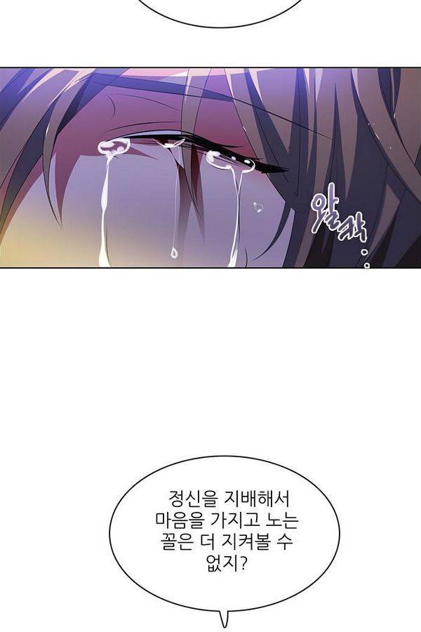 제로게임 38화 - 동맹 126