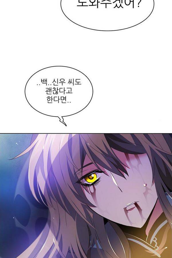 제로게임 38화 - 동맹 130