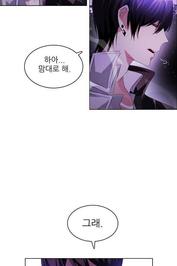 제로게임 38화 - 동맹 134
