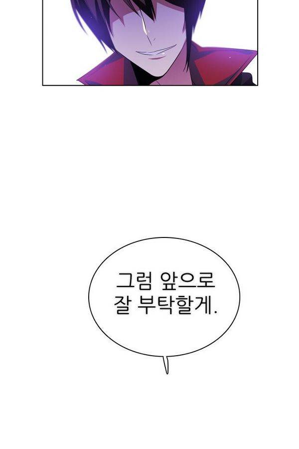 제로게임 38화 - 동맹 135