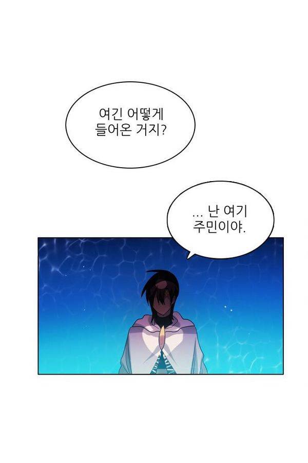 제로게임 48화 - 공성전 (3) 4