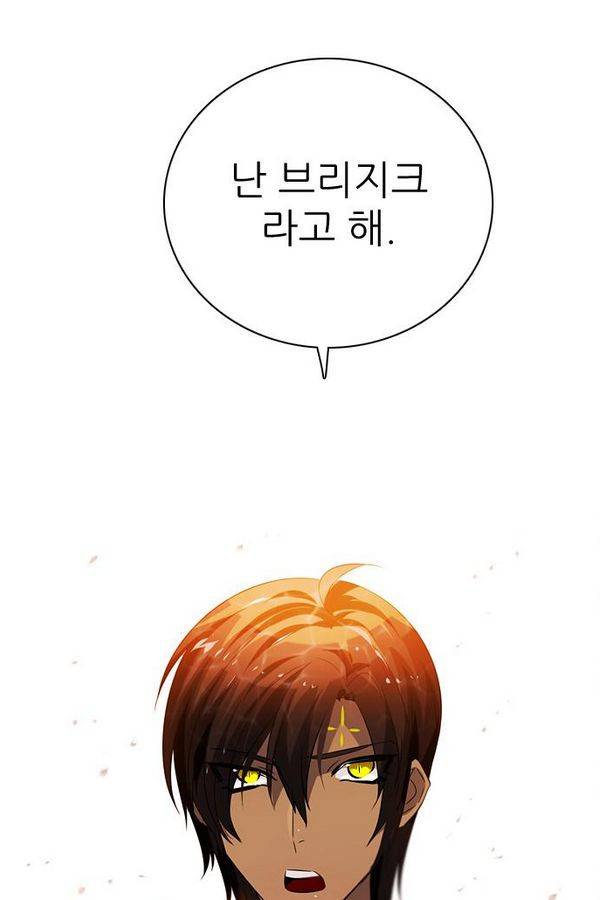 제로게임 48화 - 공성전 (3) 5
